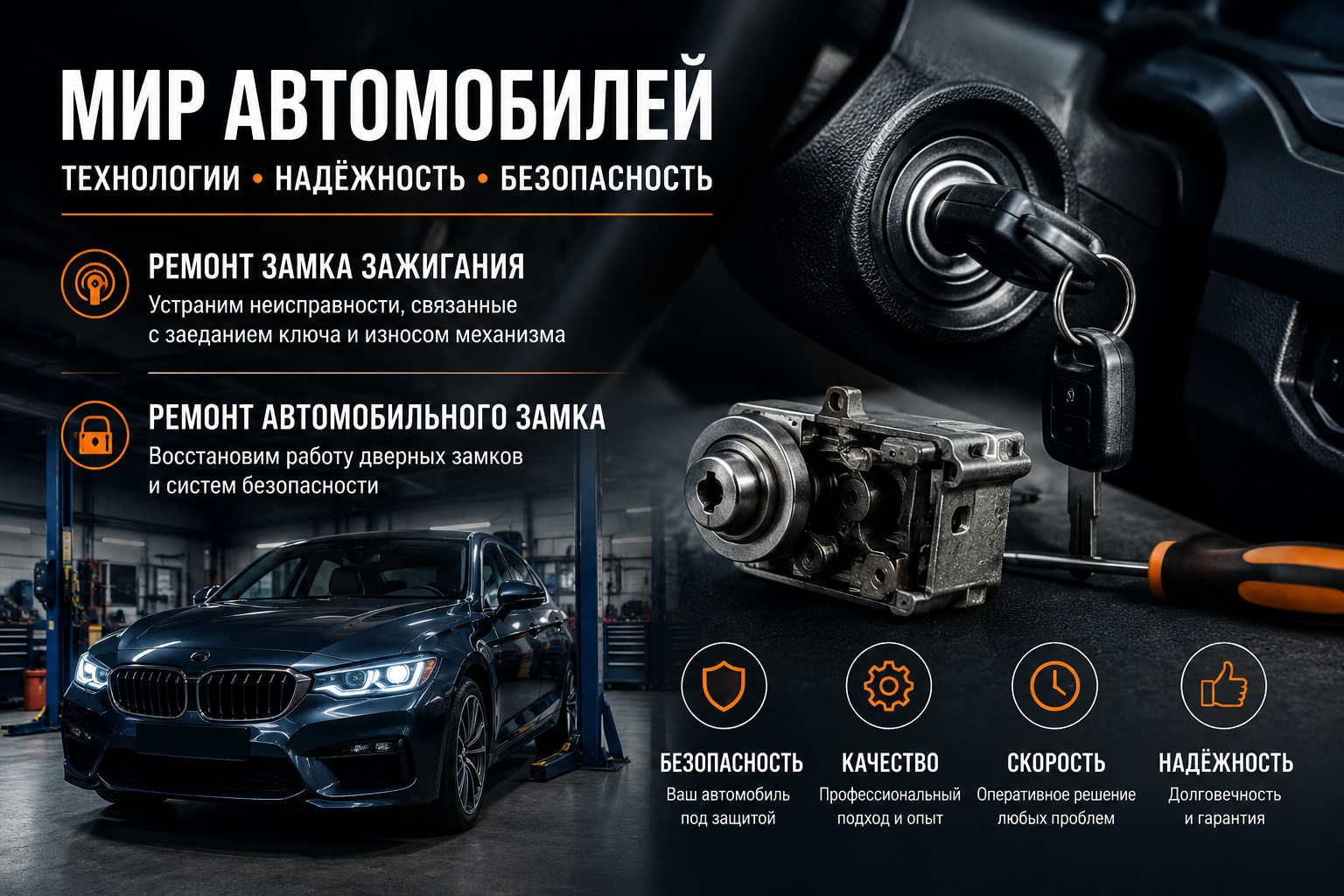 Сочетание технологий, комфорта и надёжности